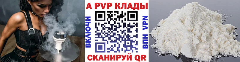 Купить закладки  Геленджик  Alpha-PVP Crystall 