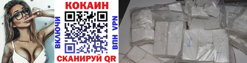 Купить  Геленджик  КОКАИН 99% 