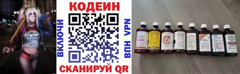 Кодеиновый сироп Lean напиток Lean (лин) Геленджик