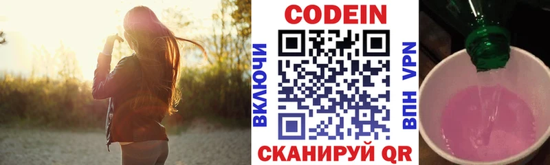 Купить где  Геленджик  Кодеиновый сироп Lean напиток Lean (лин) 