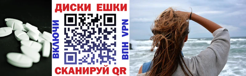 Купить  Геленджик  ЭКСТАЗИ диски 
