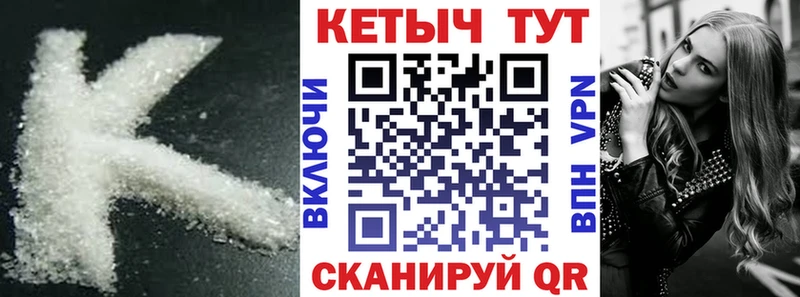 Кетамин VHQ  Купить  Геленджик 
