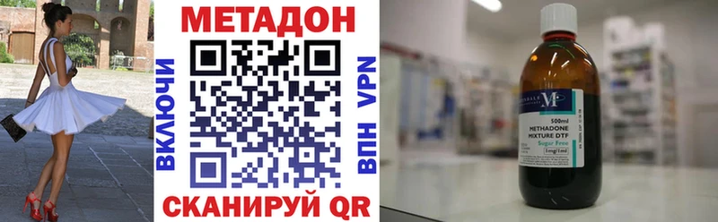 Метадон белоснежный  Купить  Геленджик 
