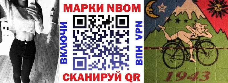 Марки NBOMe 1,8мг  Купить  Геленджик 
